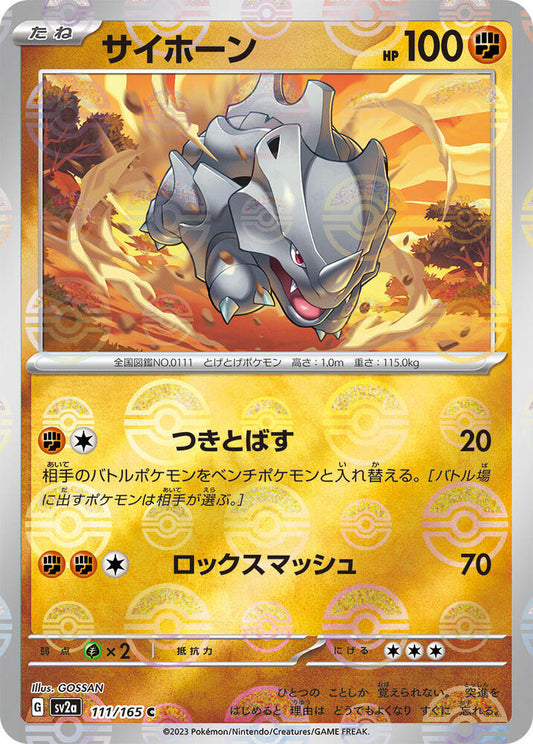 Rhyhorn - 111/165 - (Poke Ball Pattern) - SV2a: Pokemon Card 151 (SV2a)