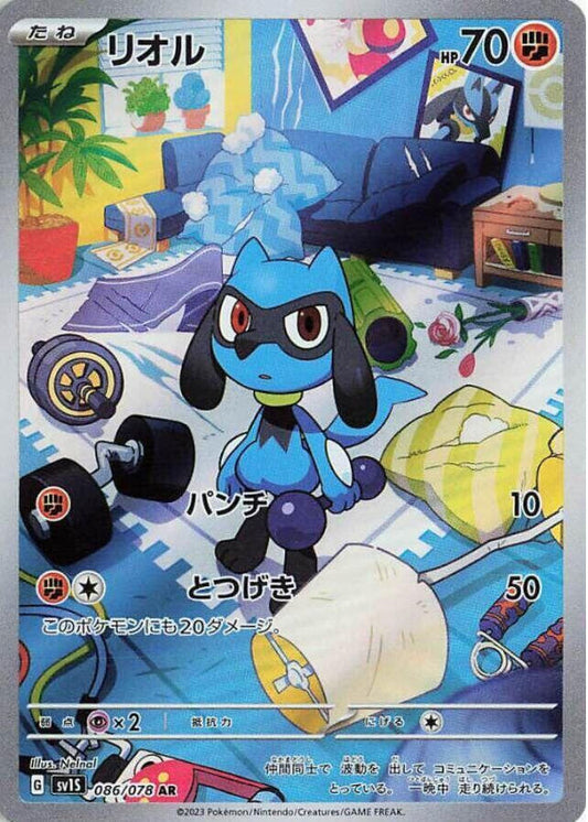 Riolu - 086/078 - SV1S: Scarlet ex (SV1S)