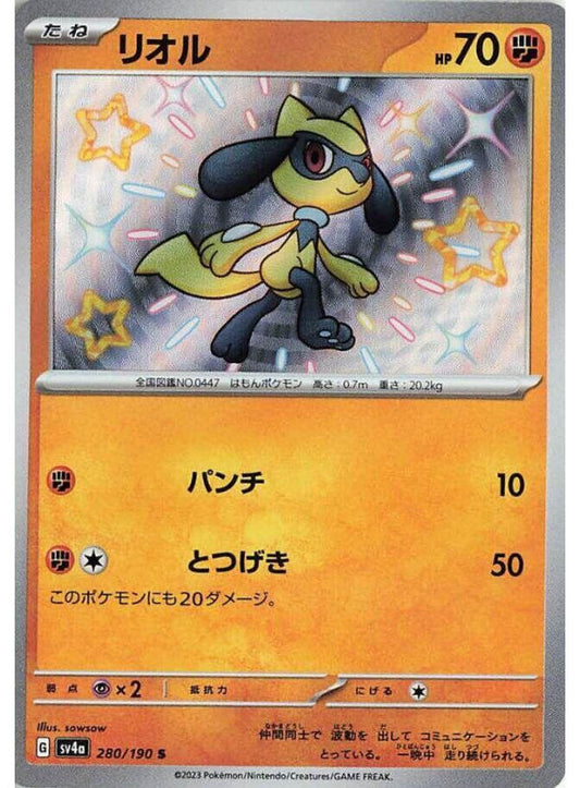 Riolu - 280/190 - SV4a: Shiny Treasure ex (SV4a)