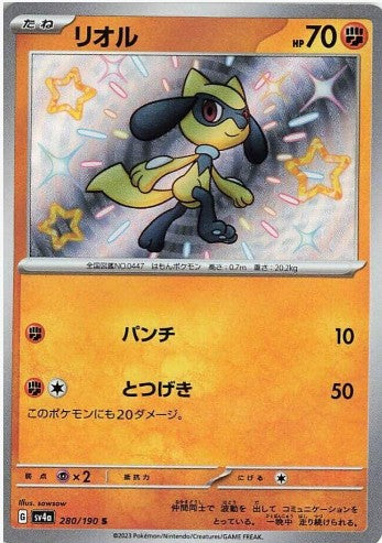 Riolu - 280/190 - SV4a: Shiny Treasure ex (SV4a) S