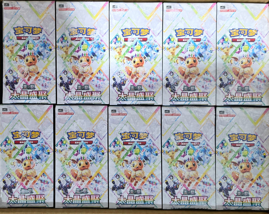 Simplified Chinese Pokemon Crystal Gathering CSV9.5C -  Sealed Case (20 Booster Boxes)