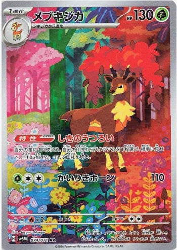 Sawsbuck - 074/071 - SV5M: Cyber Judge (SV5M) AR