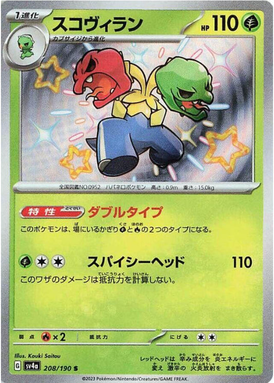 Scovillain - 208/190 - SV4a: Shiny Treasure ex (SV4a)