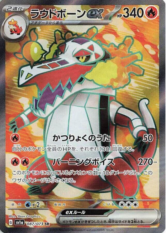 Skeledirge ex - 087/073 - SV1a: Triplet Beat (SV1a)