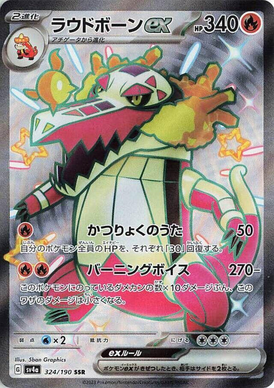 Skeledirge ex - 324/190 - SV4a: Shiny Treasure ex (SV4a) SSR
