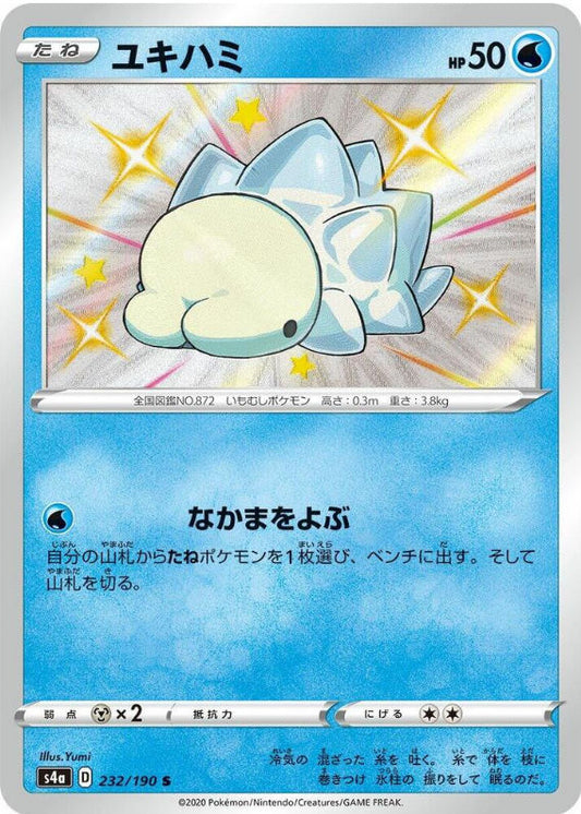 Snom - 232/190 - S4a: Shiny Star V (S4a)