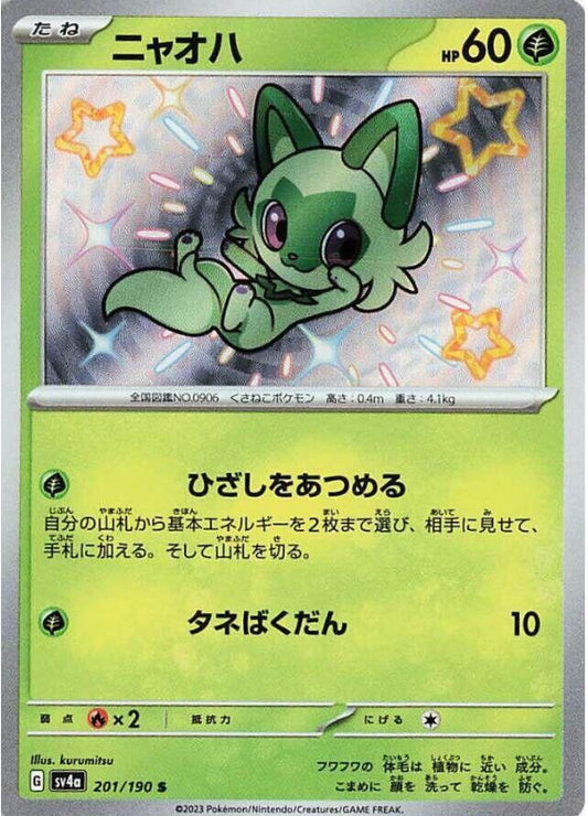 Sprigatito - 201/190 - SV4a: Shiny Treasure ex (SV4a)