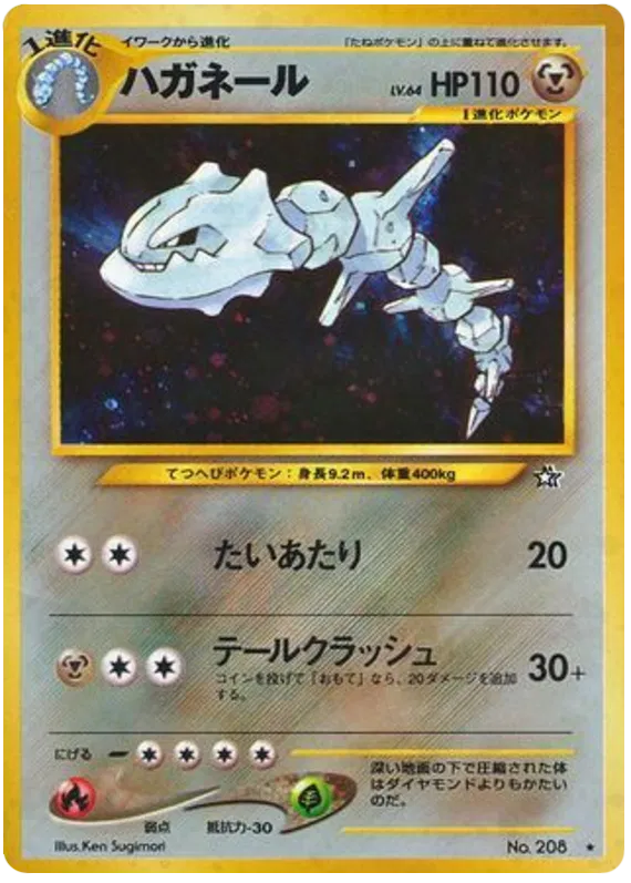 Steelix (JP) - No 208 Neo Genesis - Vin (DAMAGED)