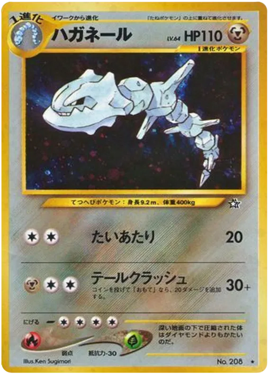Steelix (JP) - No 208 Neo Genesis - Vin (DAMAGED)