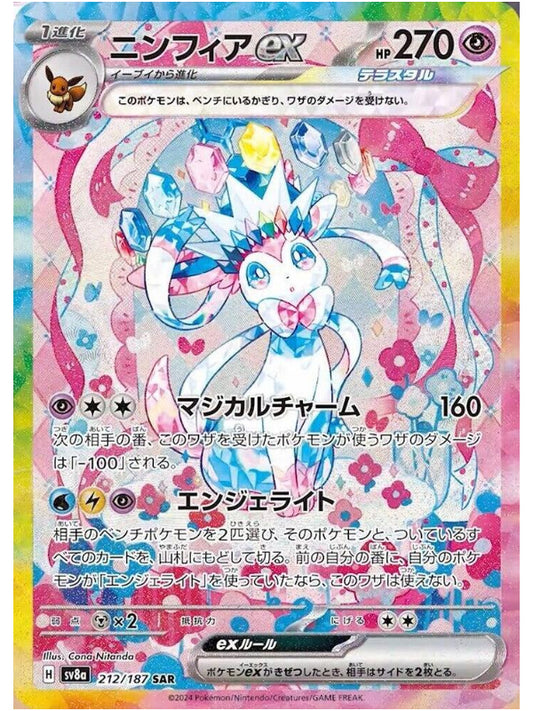 Sylveon ex - 212/187 - SV8a: Terastal Fest ex (SV8a)