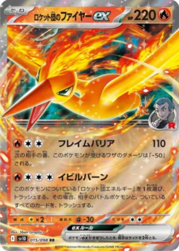 Team Rocket's Moltres ex - 015/098 - SV10: The Glory of Team Rocket (SV10) RR