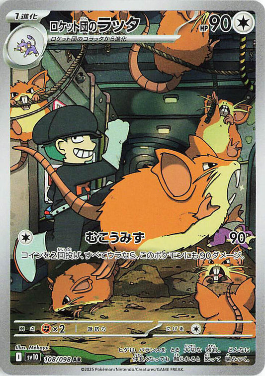 Team Rocket's Raticate - 108/098 - SV10: The Glory of Team Rocket (SV10) AR