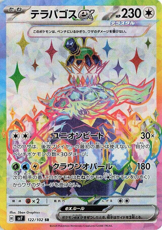 Terapagos ex - 122/102 - SV7: Stellar Miracle (SV7) SR