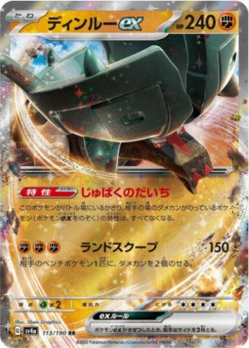 Ting-Lu ex - 113/190 - SV4a: Shiny Treasure ex (SV4a) RR