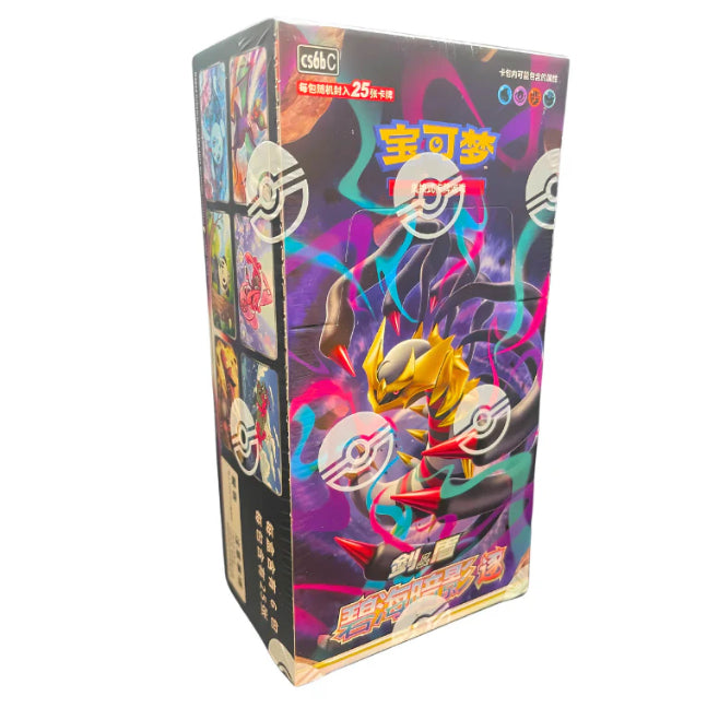 Simplified Chinese Pokemon Shadow of the Blue Sea JUMBO (Giratina) (CS6bC) - Booster Box