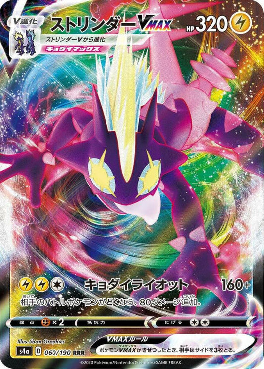 Toxtricity VMAX - 060/190 - S4a: Shiny Star V (S4a)