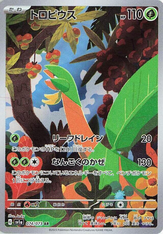 Tropius - 074/073 - SV1a: Triplet Beat (SV1a) AR
