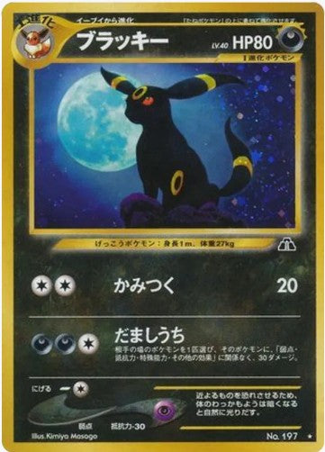 Umbreon - 197 - Crossing the Ruins... (Light Played)