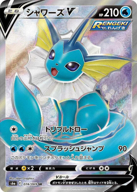 Vaporeon V - 074/069 - S6a: Eevee Heroes (S6a)