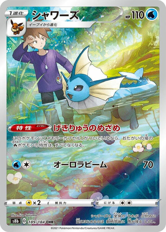 Vaporeon - 189/184 - S8b: VMAX Climax (S8b) CHR