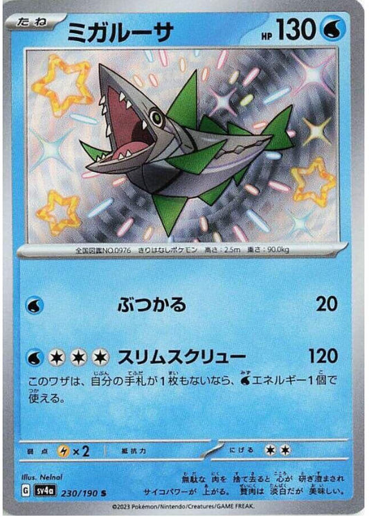 Veluza - 230/190 - SV4a: Shiny Treasure ex (SV4a)