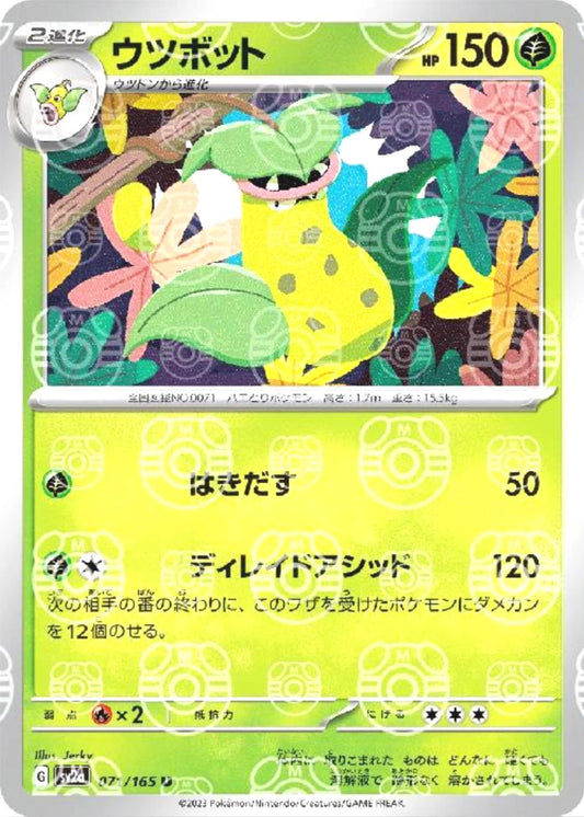 Victreebel [Master Ball] #71 Pokemon Japanese Scarlet & Violet 151