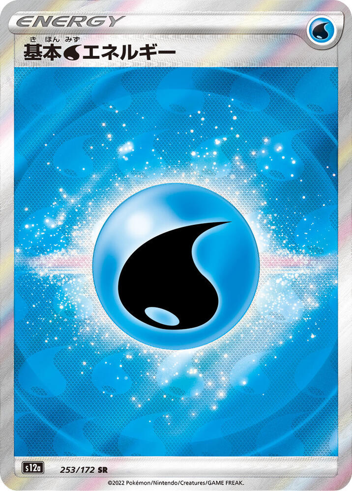 Water Energy - 253/172 - S12a: VSTAR Universe (S12a) SR