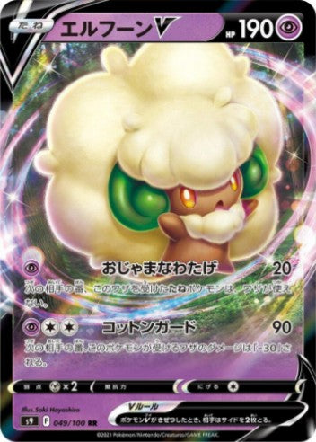 Whimsicott V - 049/100 - S9: Star Birth (S9) RR