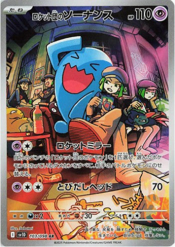 Team Rocket's Wobbuffet - 103/098 - SV10: The Glory of Team Rocket (SV10) AR