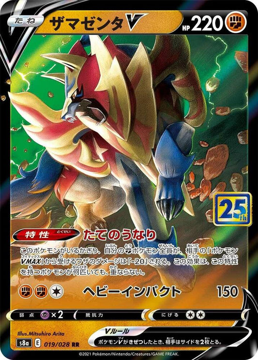 Zamazenta V - 019/028 - S8a: 25th Anniversary Collection (S8a) RR