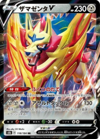 Zamazenta V - 118/184 - S8b: VMAX Climax (S8b) RR